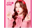 Бальзам для губ Holika Holika I Want Chu Lip Balm